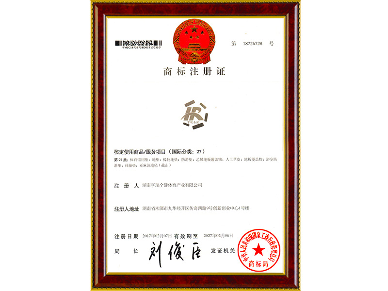 商標(biāo)注冊