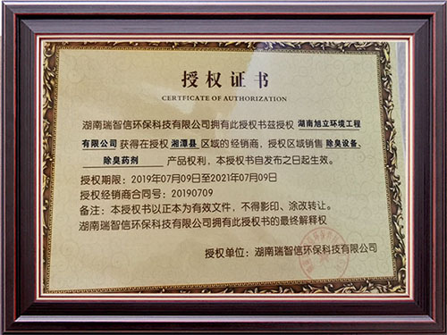 授權(quán)證書